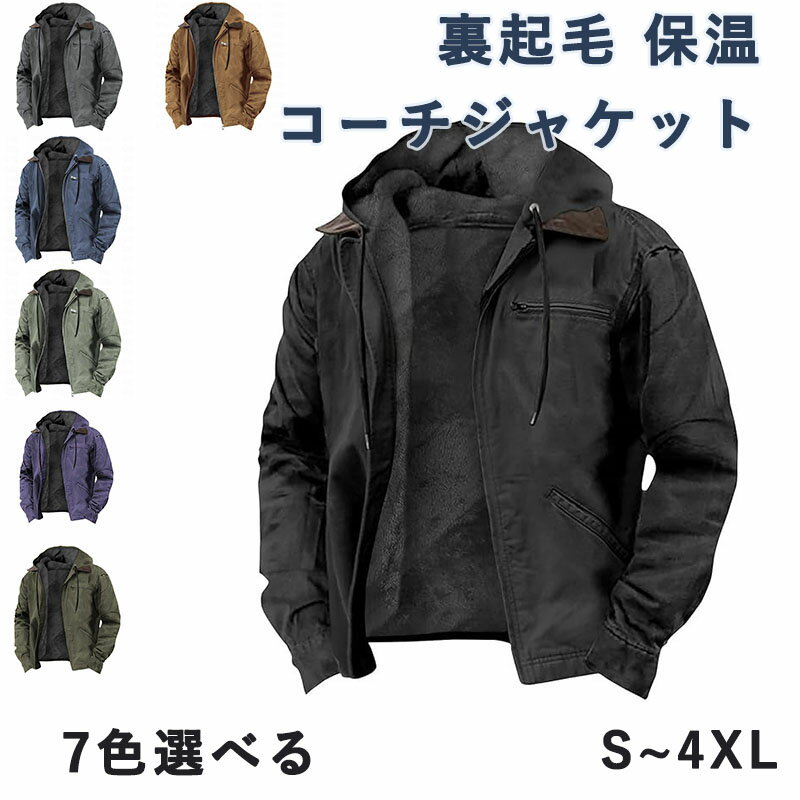 乐天商城 - コーチジャケット ジャケット メンズ 裏ボア コート 裏起毛 ライトアウター 冬ジャケット 保温 ジャンパー ブルゾン アウター