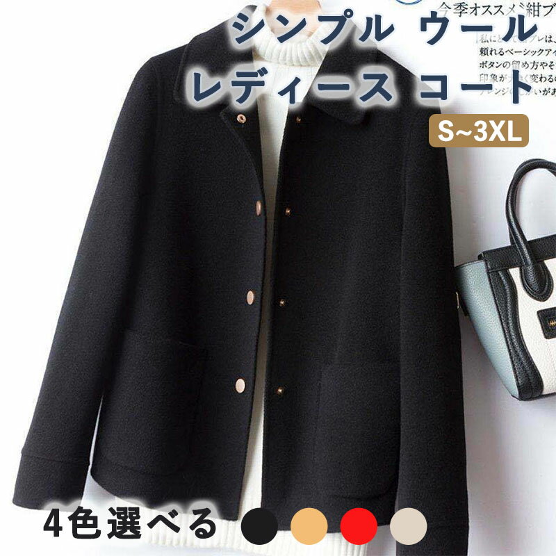 乐天商城 - レディース コート シンプル ダブルフェイス ウール コート レディース ショート スタイル 2025 春秋冬 高級 小さい サイズ