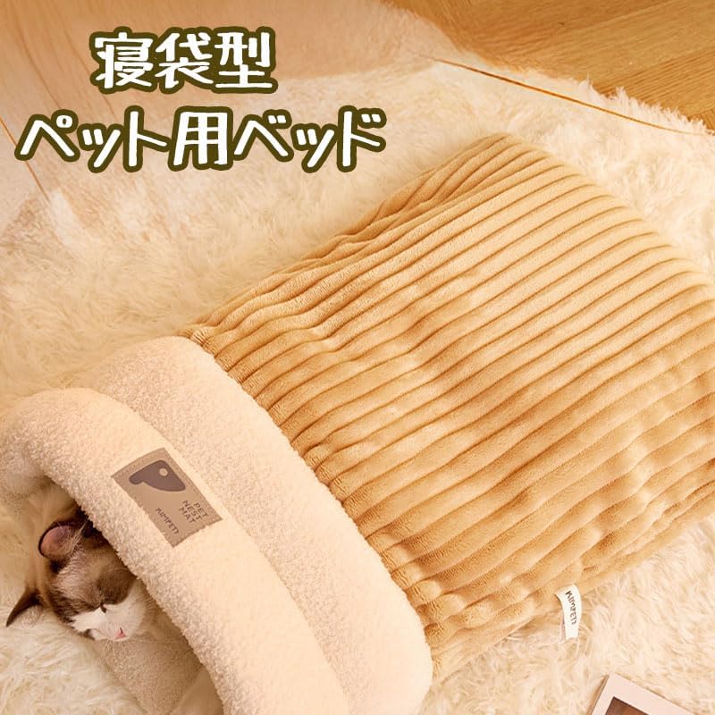 猫 ベッド ペットベッド 冬用 ふわふわ トンネル型寝袋 布団タイプ 可愛い 猫グッ...