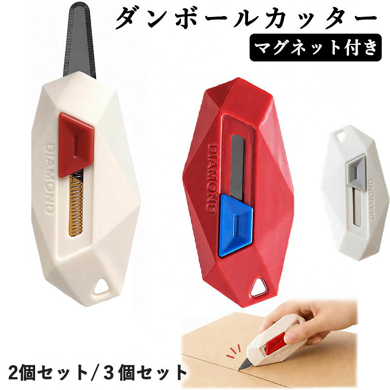 メーカー希望小売価格はメーカーカタログに基づいて掲載しています宅配便・段ボールの開封をスムーズに:ネット通販の荷物、紙箱、梱包テープの開封に便利な ダンボールカッター です。大きな カッターナイフ を出す手間を減らし、玄関やデスクでサッと使える 開梱用カッター として活躍。毎日の荷物開封をスムーズにサポートします。 押して切るスライド式・手を離すと自動で戻る:使用時はスライダーを押しながらカットし、手を離すと刃が自動で戻る設計。刃が出たままになりにくく、紙箱や封筒を開ける時にも使いやすい 開封カッター、ボックスカッター、ダンボールオープナー です。家庭用・オフィス用にも便利です。 フッ素コーティング刃で粘着テープが付きにくい:梱包テープやガムテープを切る時に気になるベタつき対策に。刃にはフッ素コーティング加工を採用し、粘着剤が付きにくく、紙箱やテープの開封をスムーズにします。段ボールカッター、段ボール カッター、段ボール用カッター として日常使いしやすい仕様です。 マグネット付きで、使いたい時にすぐ取れる:本体にマグネットを内蔵した ダンボールカッター マグネット タイプ。玄関ドア、冷蔵庫、スチールラック、金属棚などにピタッと収納できます。使った後も定位置に戻しやすい 磁石付きカッター、カッター マグネット、マグネットカッター なので、紛失しにくく便利です。 軽くて持ちやすいミニサイズ:約6.5cm×3.5cmの手のひらサイズで、重さが気になりにくい ミニカッター、コンパクトカッター、小型カッター です。段ボールだけでなく、封筒や書類袋の開封にも使いやすく、レターカッター、封筒カッター、レターオープナー としても活躍。