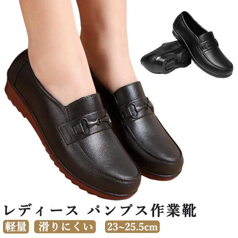 脱ぎ履きラクラク・滑りにくい・疲れにくい　レディース用コックシューズ中敷には抗菌防臭加工・水洗いができていつも清潔！厚みのある中敷が足の疲れを軽減します。アッパーにはPVCを使用したことで、撥水性、耐油性がよくなり、汚れが拭き取りやすくなりました！靴底にはPVCを使用。水と油に強くすべりにくい。耐摩耗性があり耐久性向上。驚きの軽量設計!ゆったりサイズなので、一日の立ち仕事での足のむくみにもやさしい。 サイズについての説明 36 22.5cm37 23.0cm38 23.5cm39 24.0cm40 24.5cm41 25.0cm