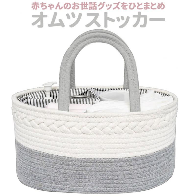 おむつストッカー オムツ収納ケース コットンロープ バスケット ベビー用品 手作り 多機能 収納ボクス 折りたたみ 赤ちゃん カゴ おもちゃ小物入れ