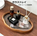 トレー ガラストレイ 花海棠柄 カフェトレー ガラス 胡桃の木 木製 お盆 おしゃれ ガラス ティートレー お家カフェ インテリア 小物入れ 茶道具 中国茶器 ...