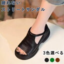 ストリートサンダル オープントゥウェッジソールサンダル レディース 厚底5cm 魚の口 ベルクロデザイン 4E幅 おしゃれ ローマ 美脚 疲れない 滑り止め カ...