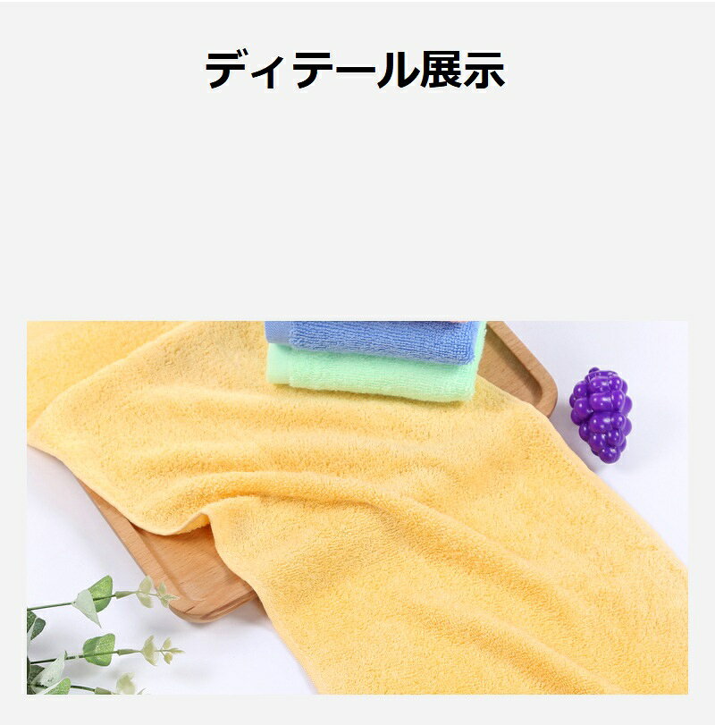 子供用 タオル 洗顔 バス ソフト 小さめ 四角い 掛けられる スペシャル ホームイン...