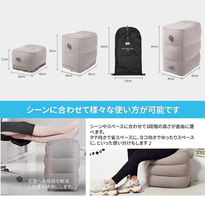 フットレスト 飛行機 エアー足枕 空気足置き コンパクト 高さ調節可能 ポンプ不要 折りたたみ 持ち運び便利 エアークッション 飛行機 機内 車 新幹線 夜行バス 折畳み 旅行 快適グッズ 便利グッズ 車中泊 デスク下 車内 家用