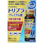 【第2類医薬品】トリブラプレミアム液　30ml×2本