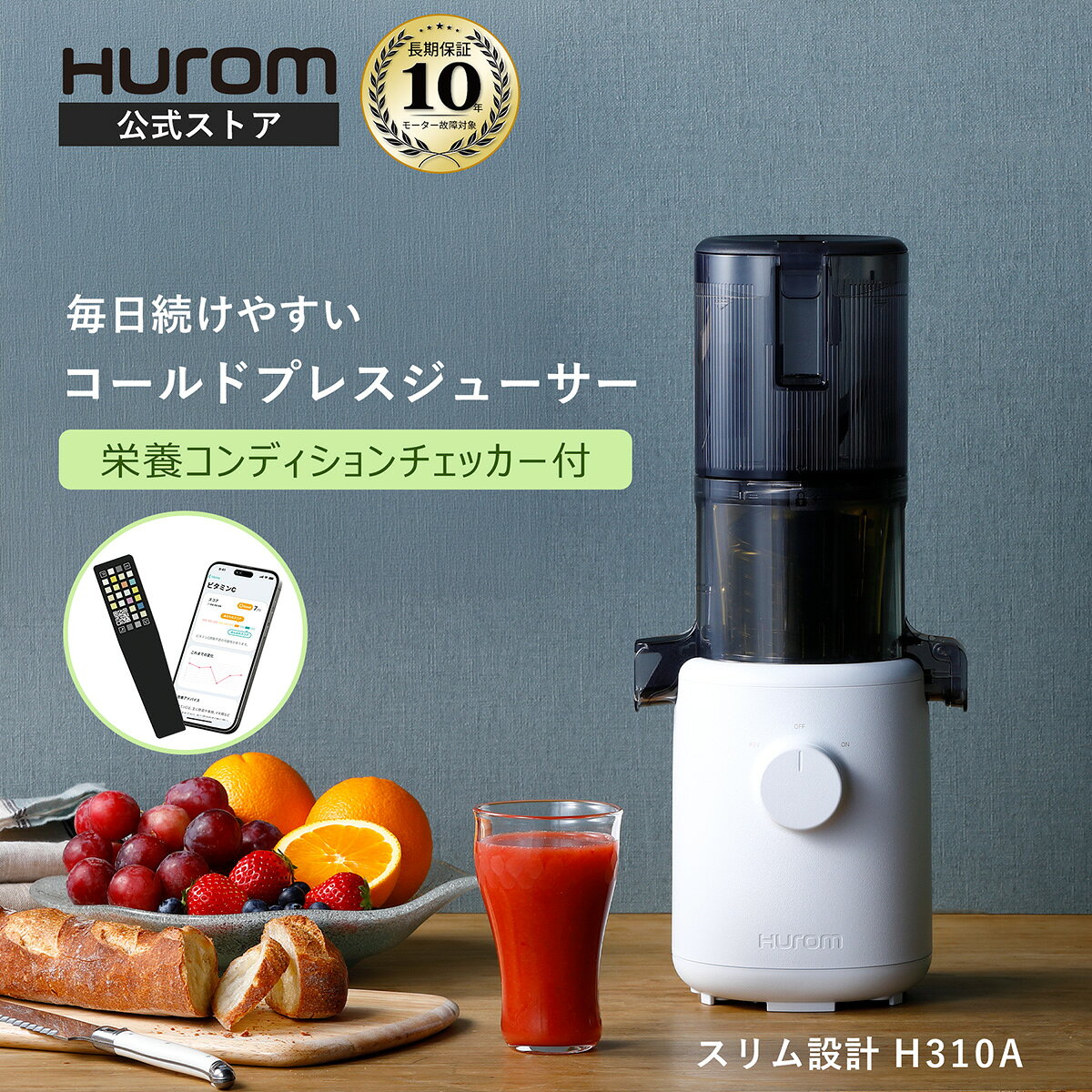 楽天市場】スロージューサー ヒューロの通販