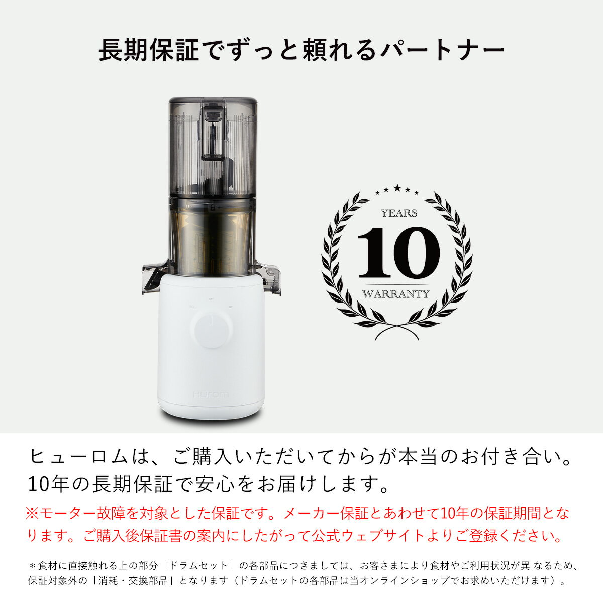 【10年長期保証】ヒューロム コールドプレスジューサー H310A|スロージューサー 免疫力アップ 腸活 酵素 紫外線対策 低速ジューサー ミキサー 最軽量 スリム コンパクト 静音モーター 簡単洗浄 ギフト (ホワイト/ブラック/チャコール/ベージュ/サクラピンク/ラベンダー)