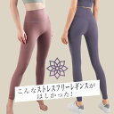 ヨガ レギンス ヨガウェア ヨガパンツ ヨガレギンス ホットヨガウェア ヨガウエア ピラティス レギンスパンツ レディース 吸湿速乾 スパッツ 美尻 美脚 脚長 おしゃれ ランニング HarrySlowly ハリスロ