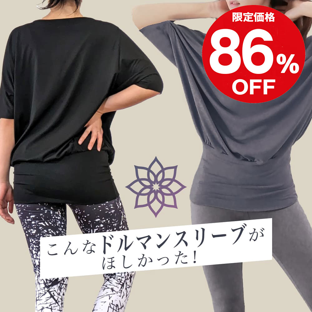 【お試し価格！今だけ1100円】ヨガウェア トップス ホットヨガウェア...(4.0)