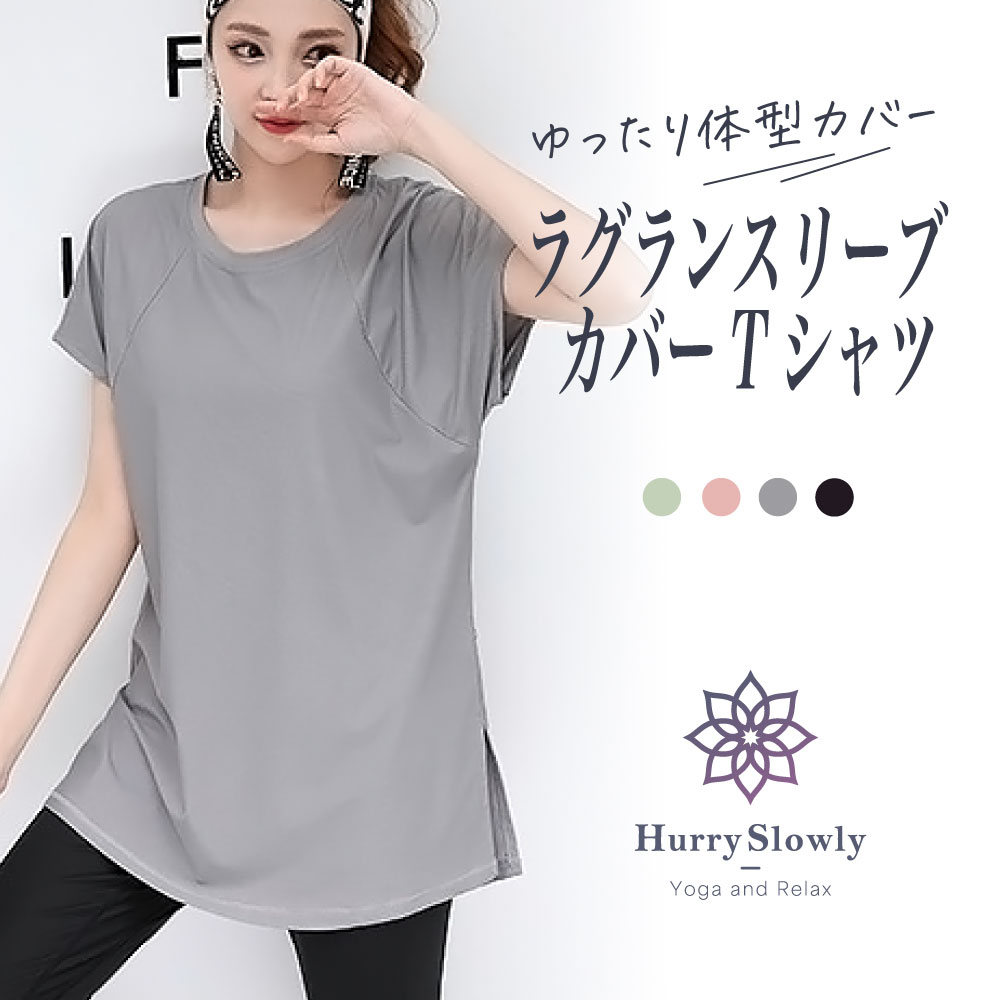 【50％OFF】ヨガウェア トップス ホットヨガウェア レディース tシャツ おしゃれ ...
