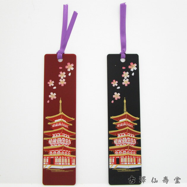 漆芸 蒔絵しおり 塔 赤/黒 2枚組