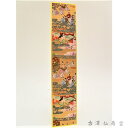 京錦色紙 平安(広幅短冊)京都 西陣織 金襴