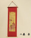 京錦タペストリー (小) 祇園祭 (京都 西陣織 金襴)
