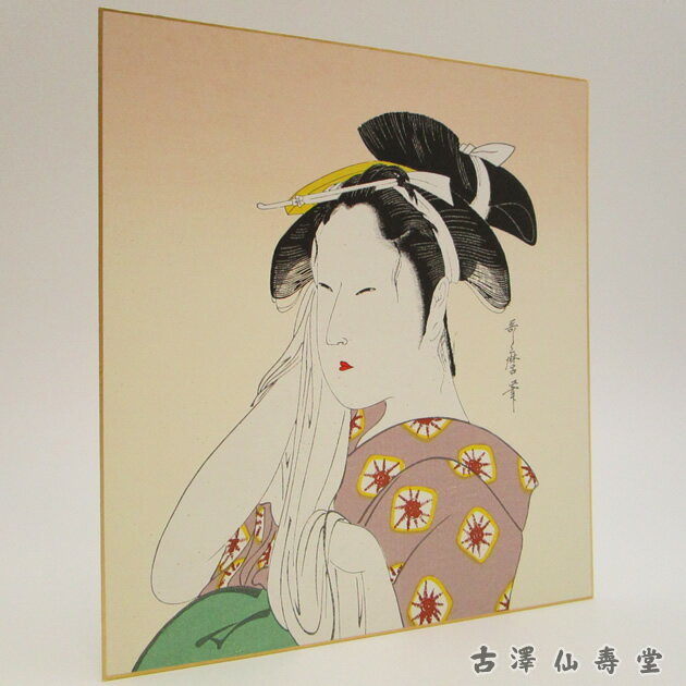 喜多川歌麿 10 巧芸版画 浮世絵 色紙 商品内容 浮世絵を版画で表現した工芸色紙です。 喜多川歌麿は葛飾北斎や東洲斎写楽などと並び、 江戸時代に活躍した四大浮世絵師の一人です。 材質 紙 サイズ 縦273×横243mm 色紙の大色紙サイズ おすすめのご利用 ・和室や床の間、玄関に。 ・色紙額や色紙掛けや掛け軸で飾る。 ・和風インテリア雑貨のコレクションに。 ・こだわりのプレゼントや贈答に。 ・年中行事やお祝いの記念品に。 ・訪日客へのギフトや旅の土産に。