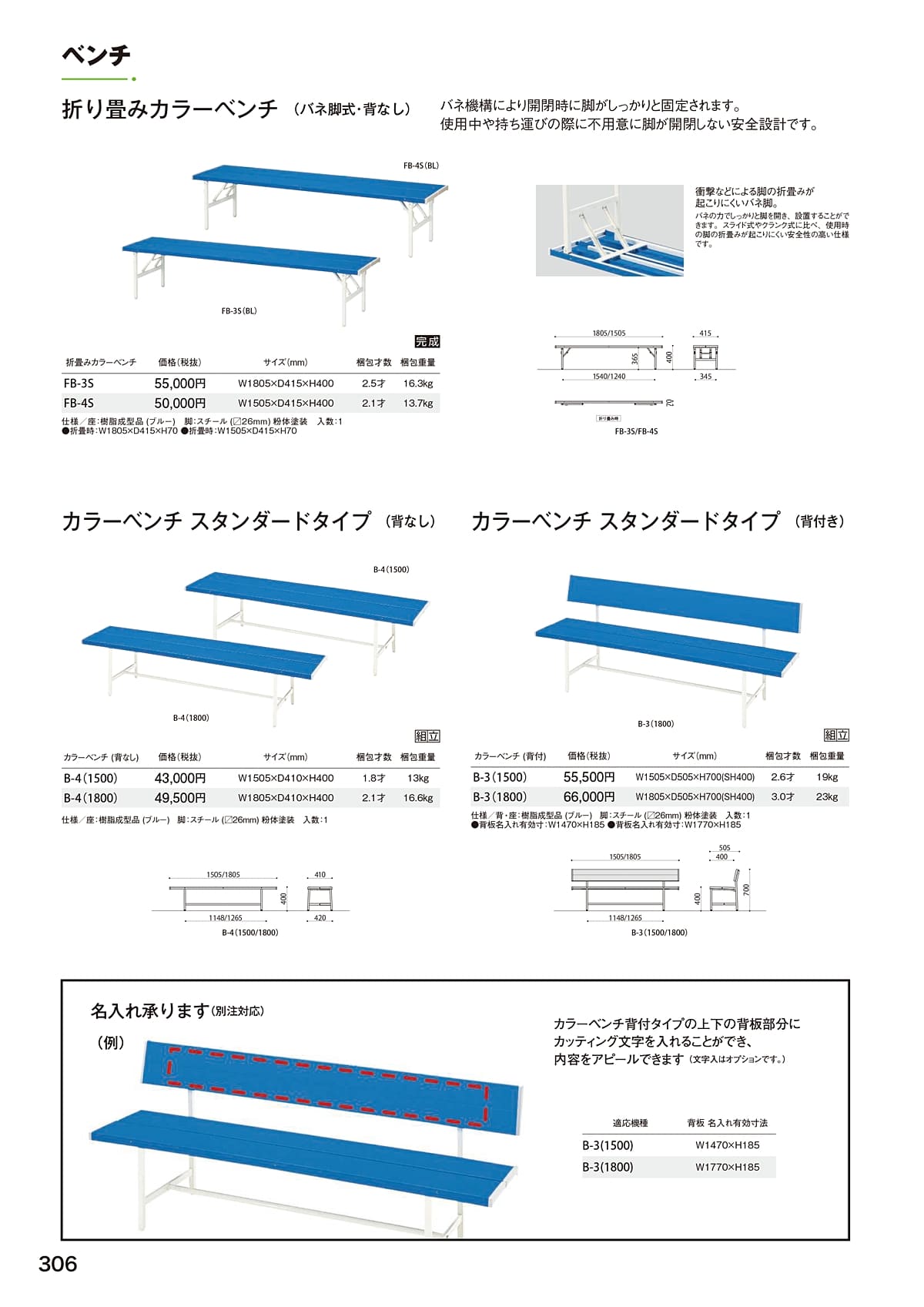 法人様限定 ガーデンベンチ 屋外ベンチ B-3-1500／B-3-1800 背付 弘益