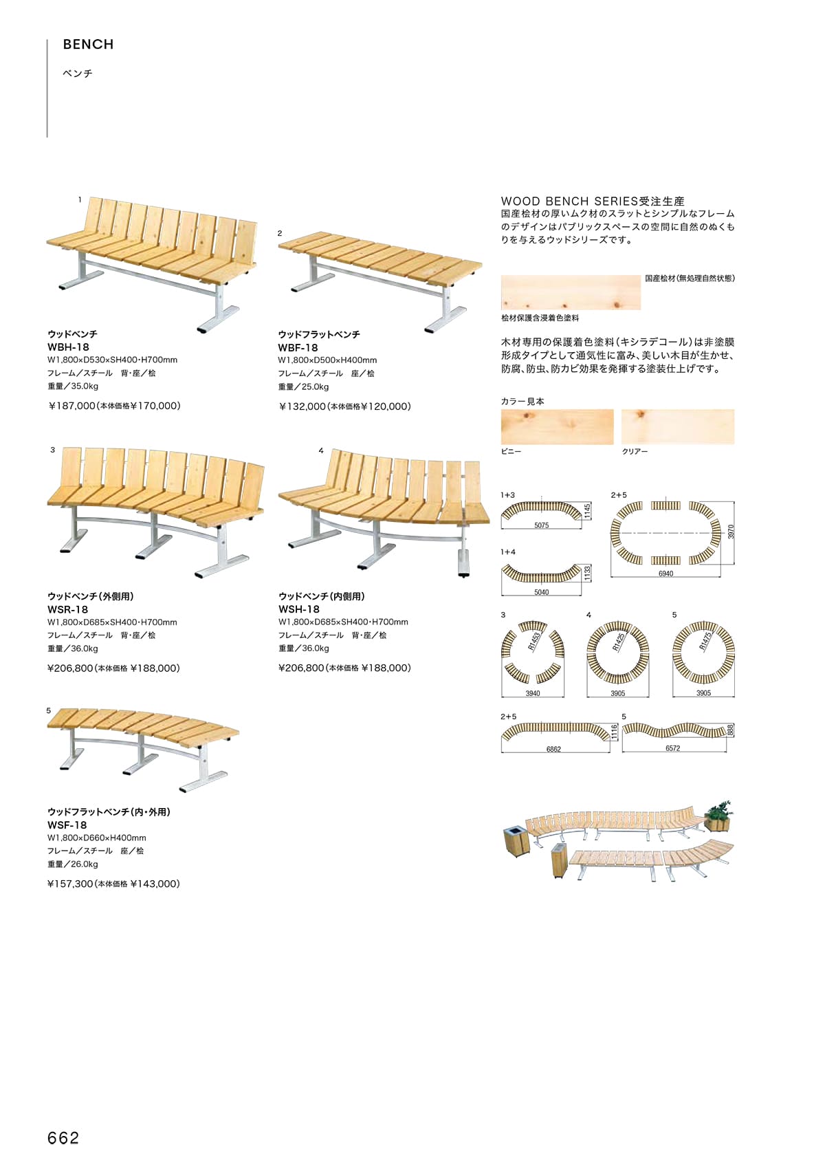 法人様限定 ガーデンベンチ 屋外ベンチ ウッドベンチ WBH-18 ニチエス