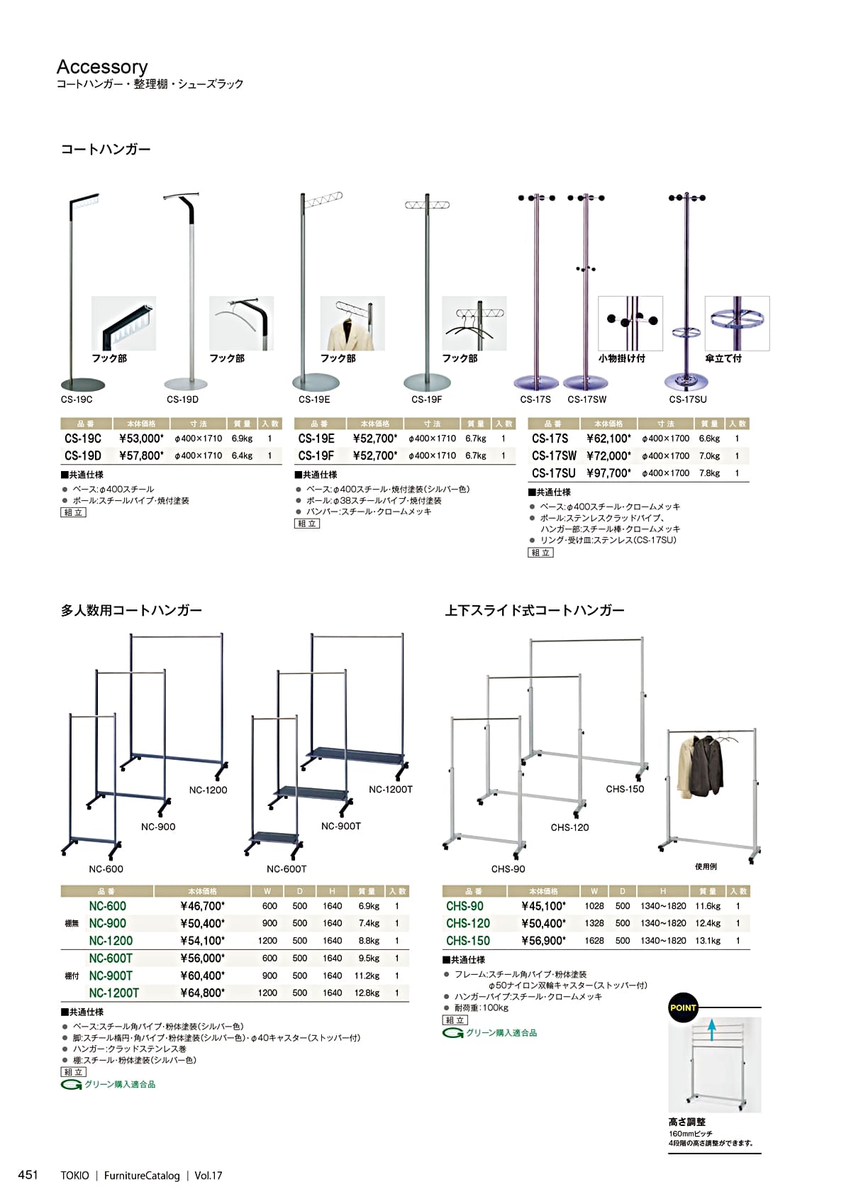 法人様限定 コートハンガー ポールハンガー NC-1200 コートハンガー(棚なし) 藤沢工業 [2]