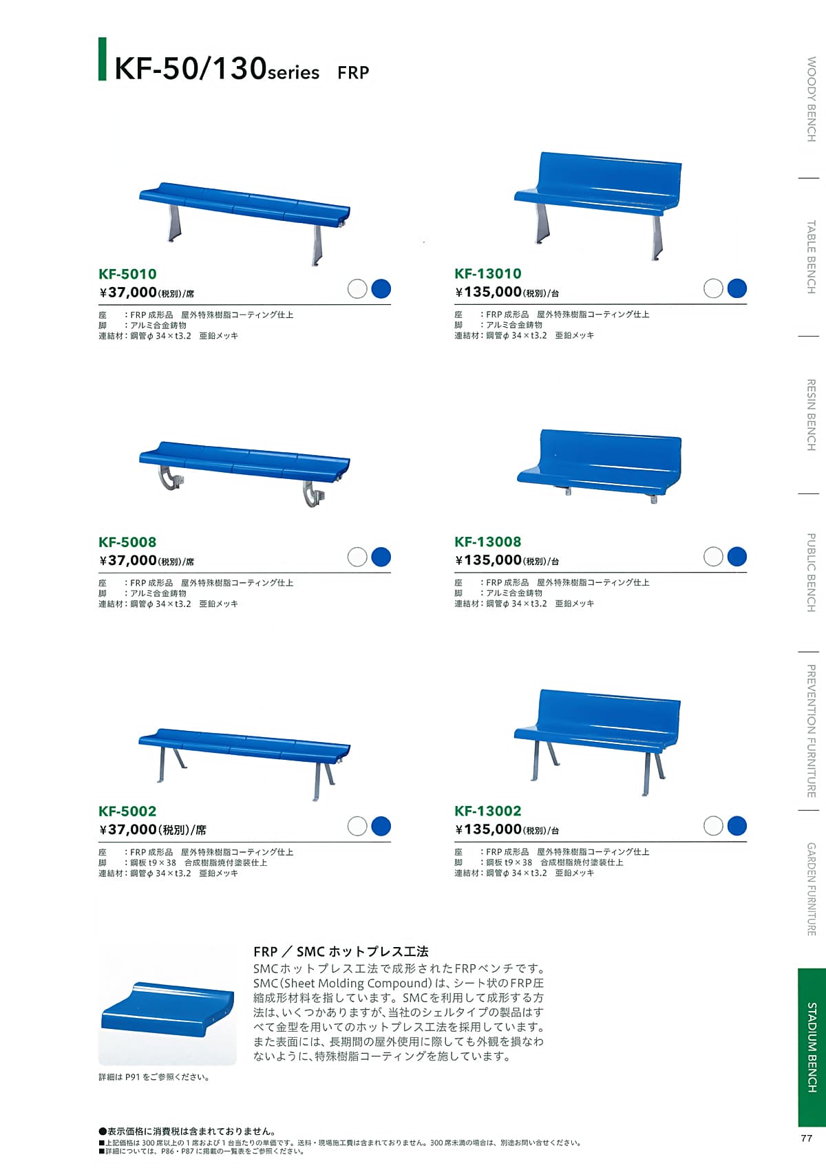 法人様限定 ガーデンベンチ 屋外ベンチ KF-5002 モリマーキンキ [2]