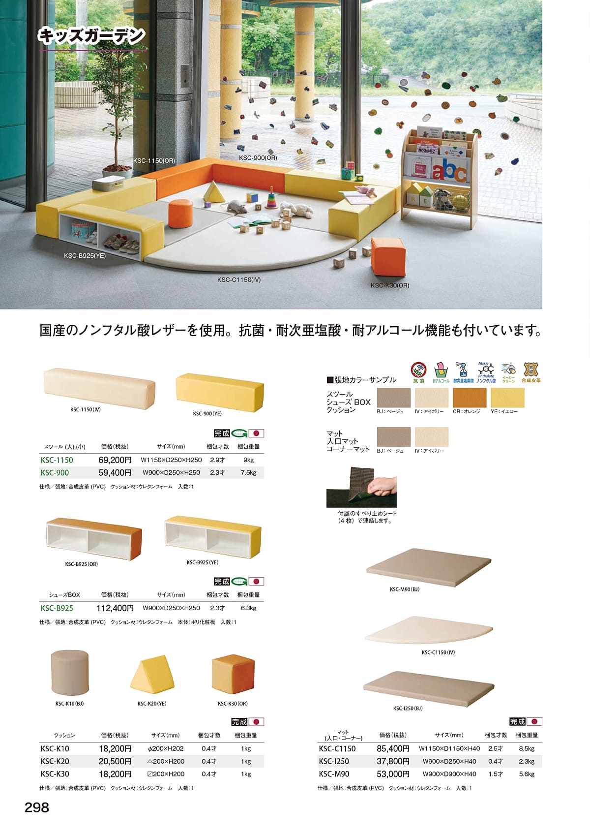 法人様限定 キッズマット プレイサークル KSC-K30 クッション 弘益