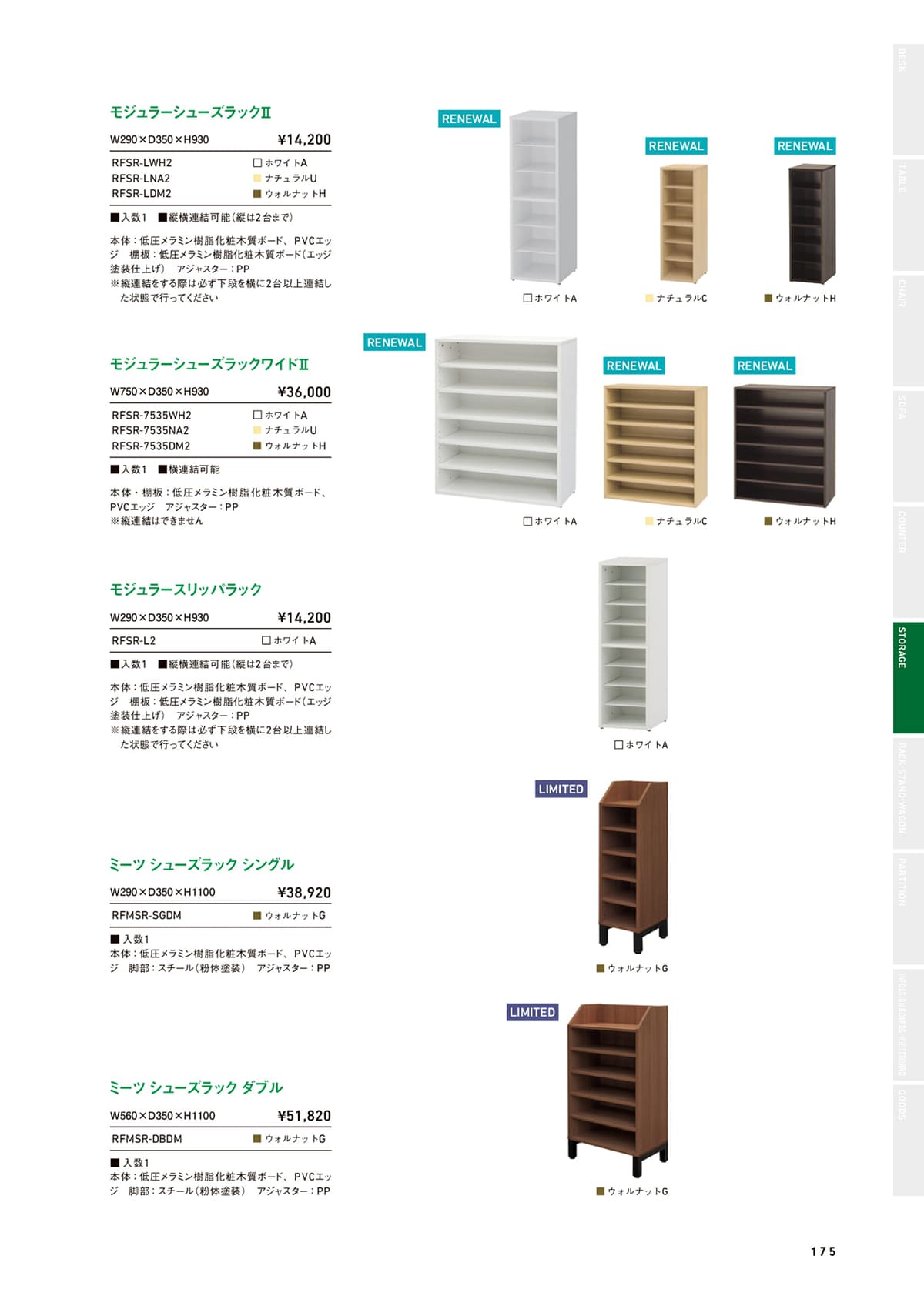 法人様限定 シューズボックス 靴箱 モジュラースリッパラック RFSR-L2 アールエフ...