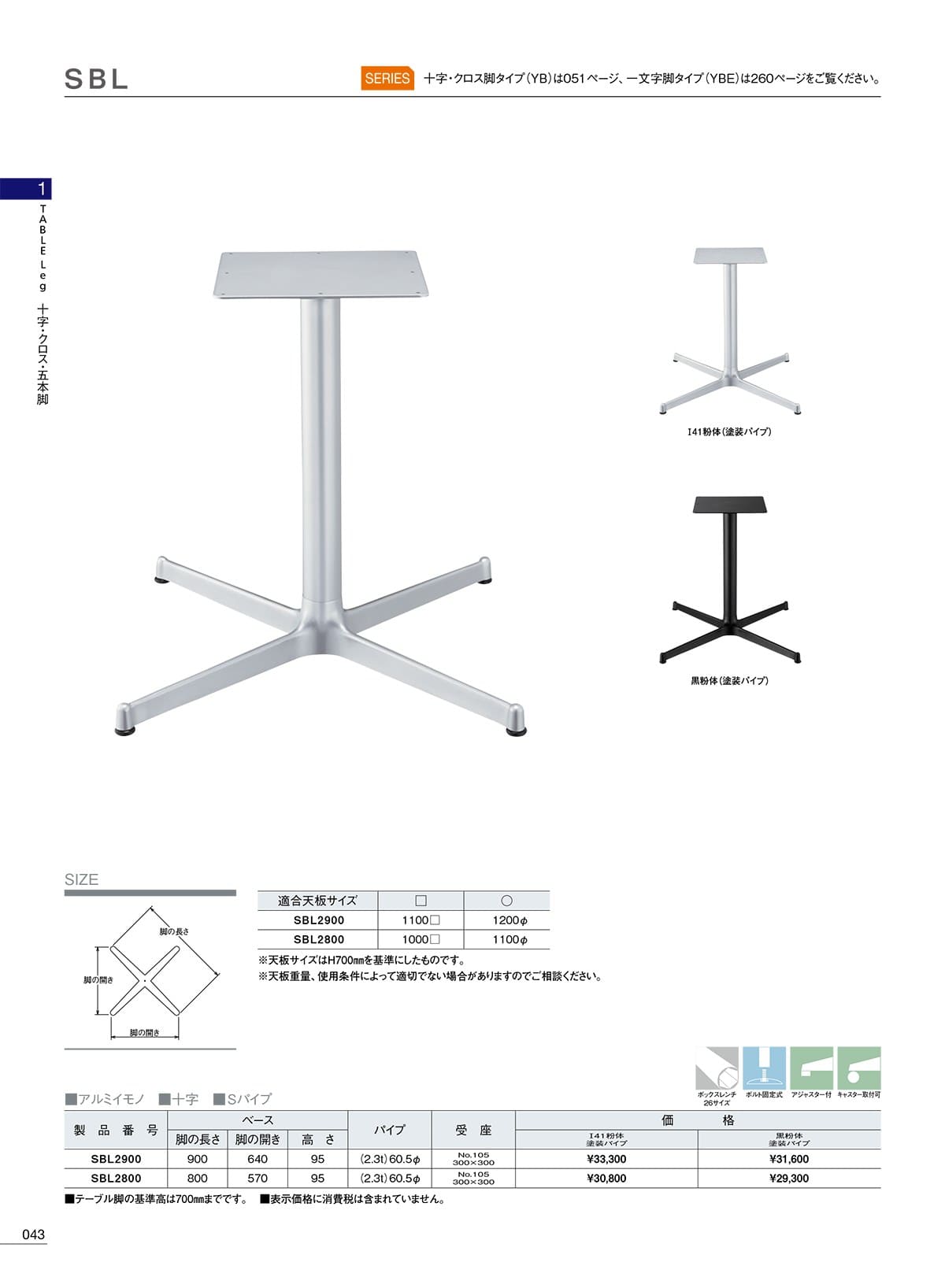 ˡ���͸��� ���¶�° ������ ����¾�ơ��֥�� SBL2800