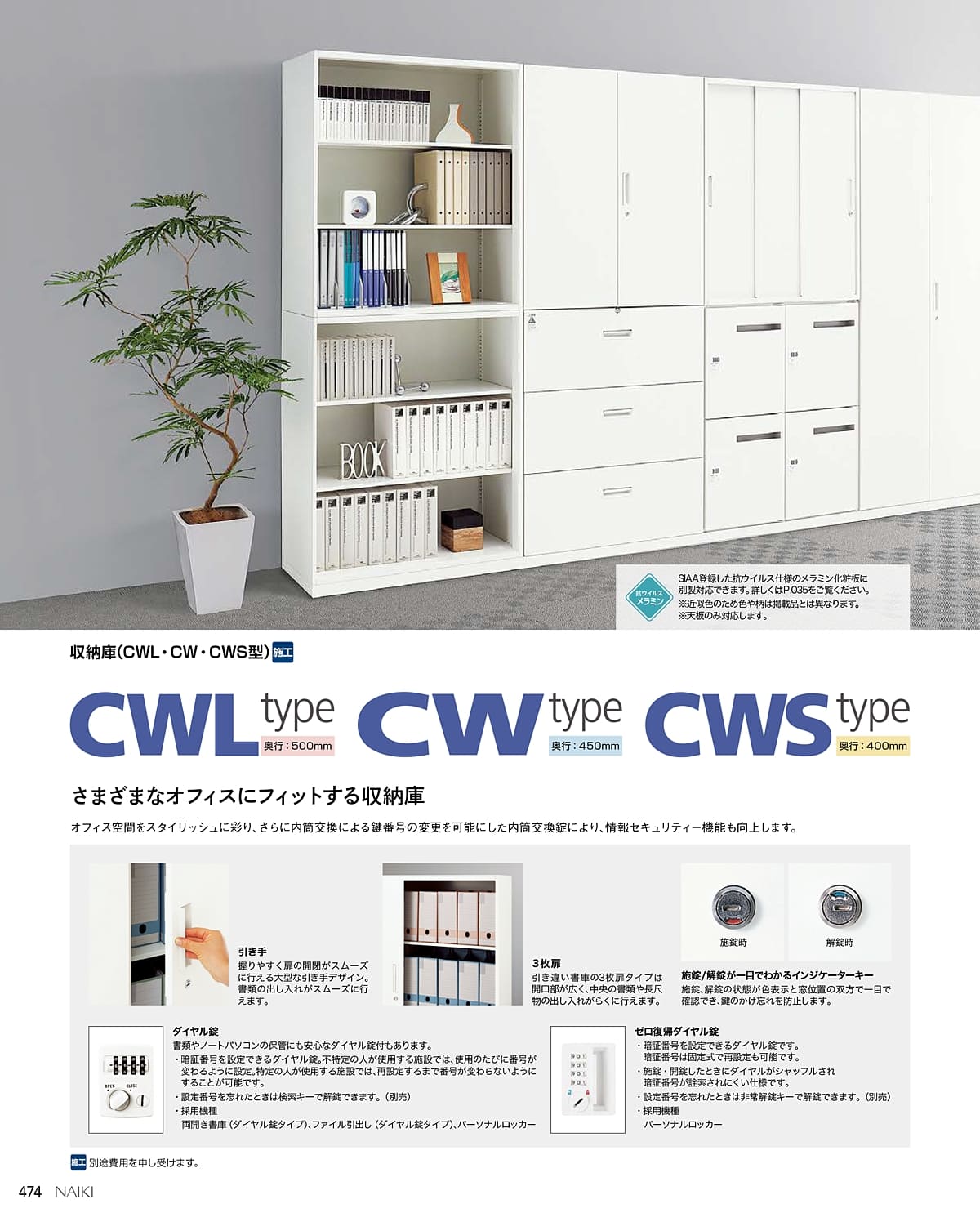 法人様限定 書庫 オフィス収納 CW-0905N-W 上置用 ナイキ(NAIKI) [3]