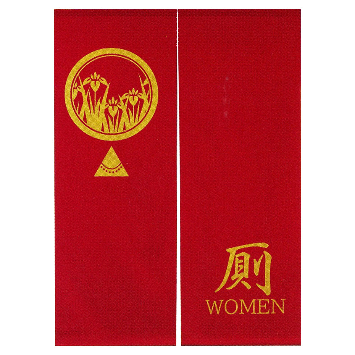 乐天商城 - 法人様限定 輝き のれん 厠（赤）900×1200 NYA7038AA 工夫庵
