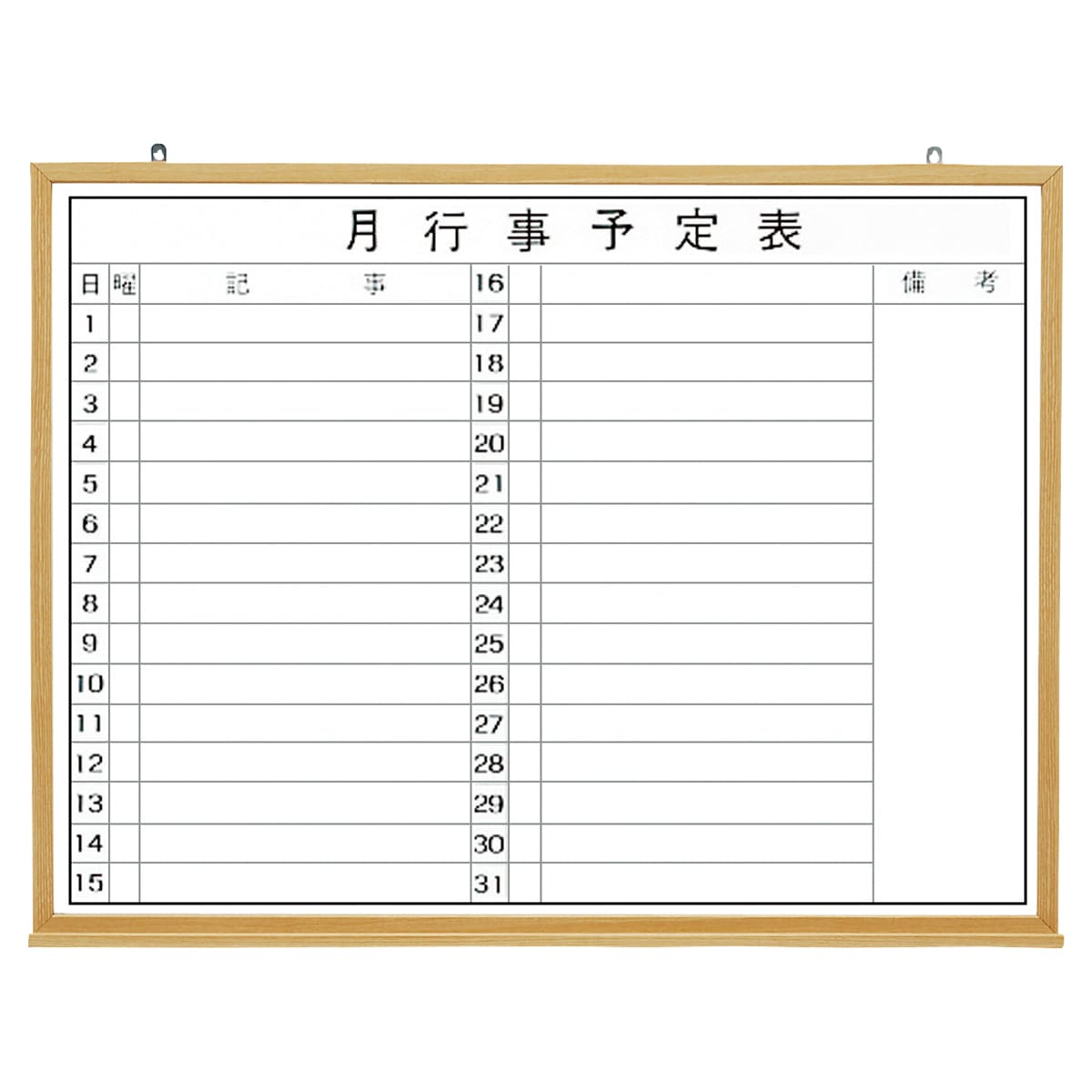 乐天商城 - 法人様限定 木目調スチールホワイトボード ヨコ書き 藤沢工業