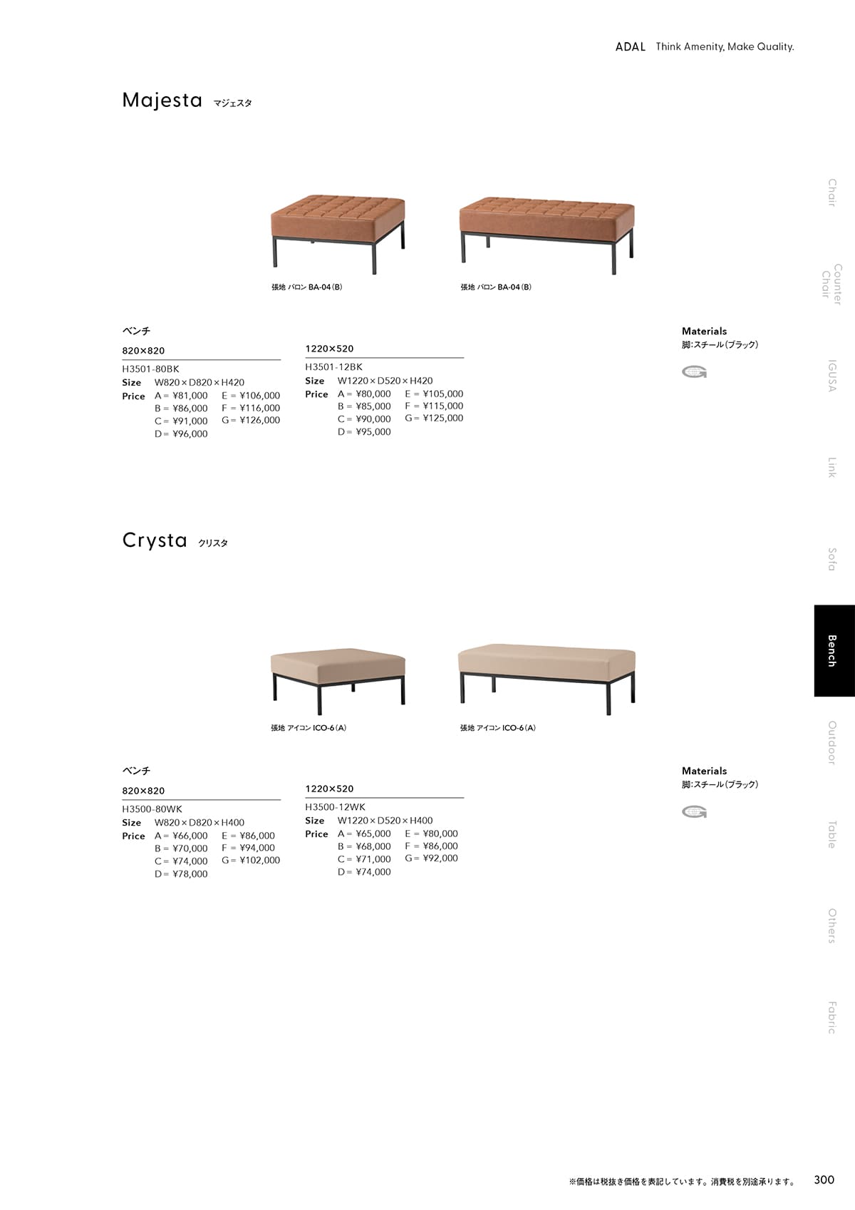 法人様限定 スツールソファ クリスタ ベンチ 1220×520 H3500-12WK アダル [3]