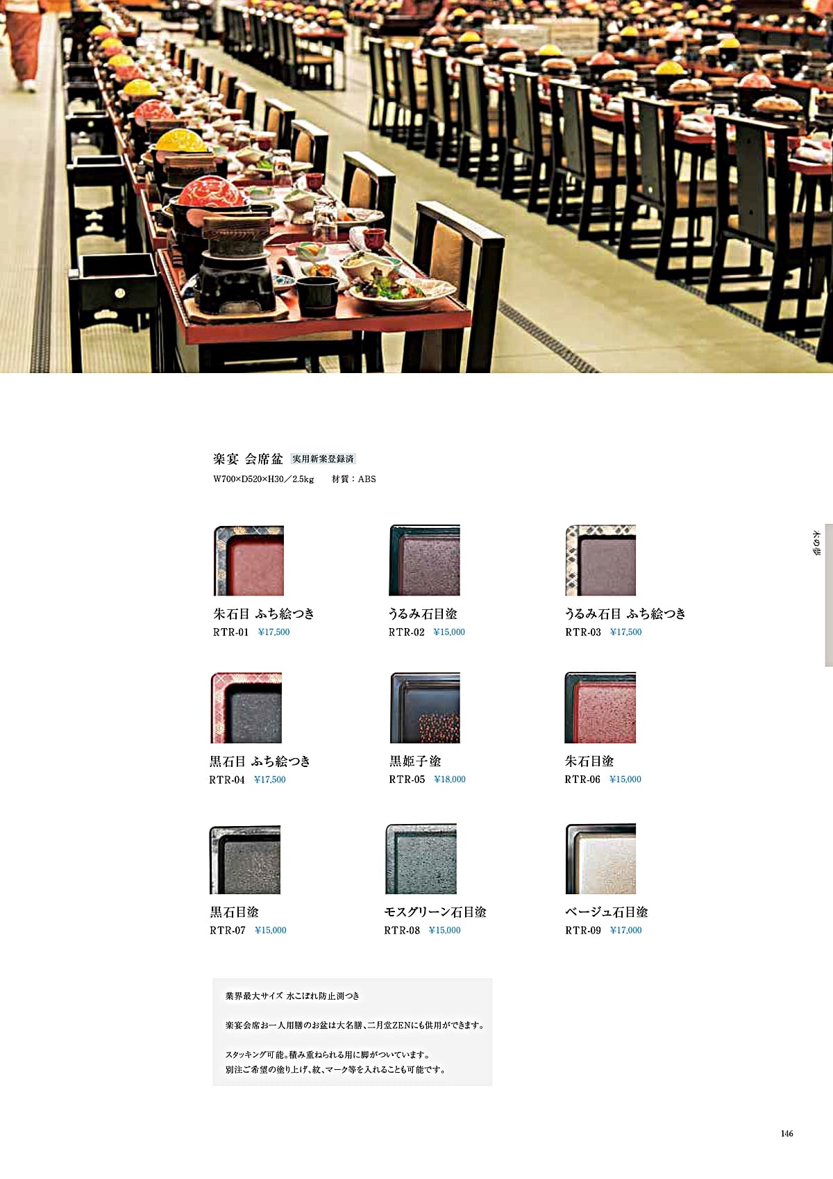 法人様限定 座卓 ローテーブル 楽宴 大名膳 かねみつ漆器店