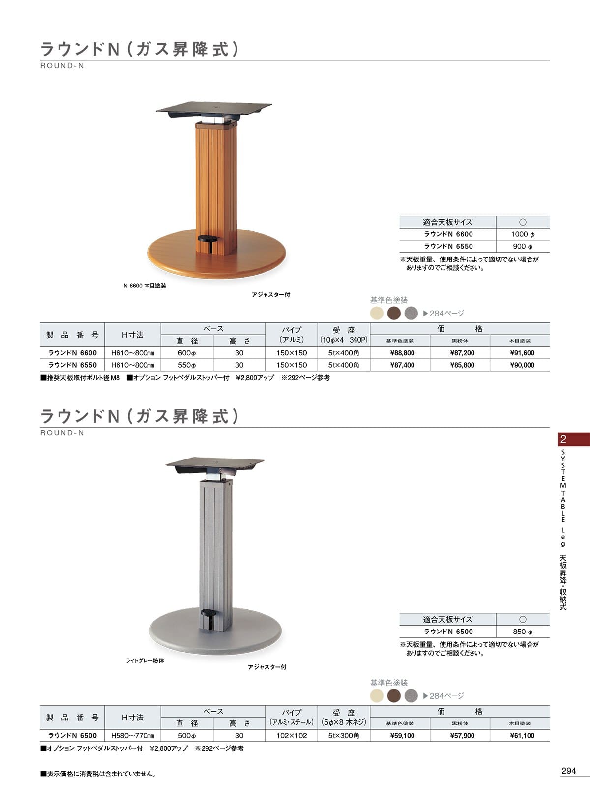法人様限定 大和金属 丸ベース脚 昇降脚 その他テーブル脚 ラウンドN 6500 ガス昇降式