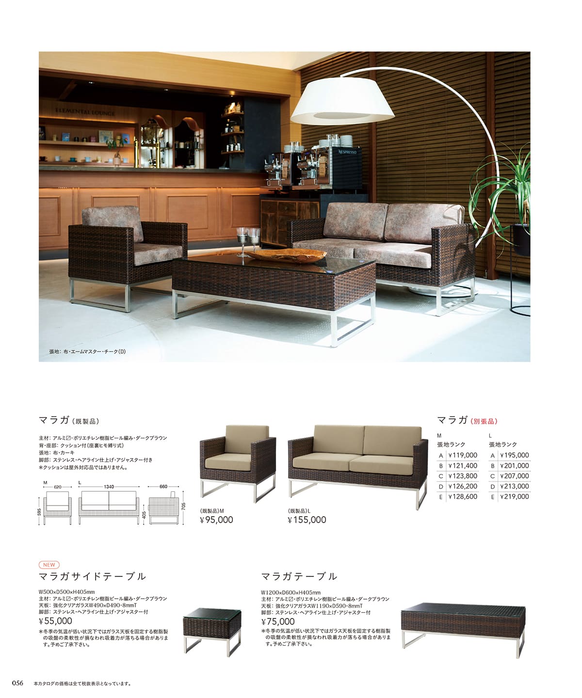 法人様限定 ガーデンテーブル 屋外テーブル マラガテーブル チェリー(桜屋工業) [3]