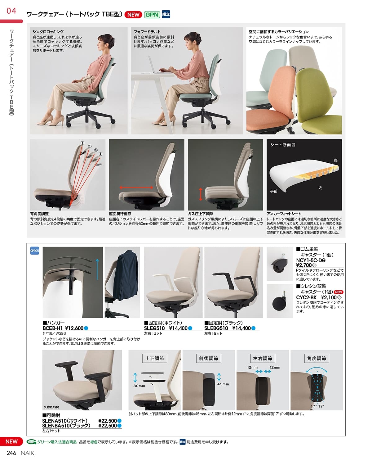 法人様限定 オフィスチェア デスクチェア ワークチェア 椅子 トートバック ハイバック 肘付 Tote back ナイキ(NAIKI) [3]
