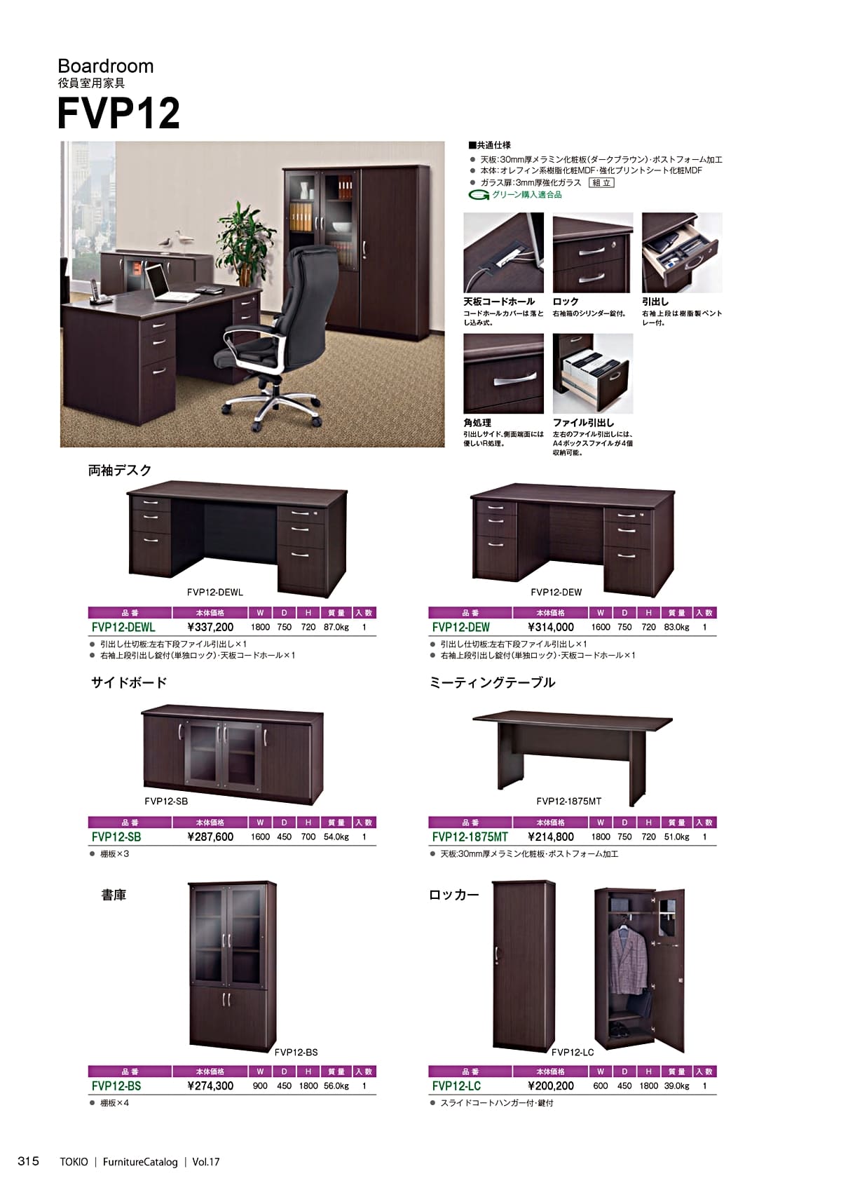 法人様限定 書庫 オフィス収納 FVP12-BS 藤沢工業 [3]