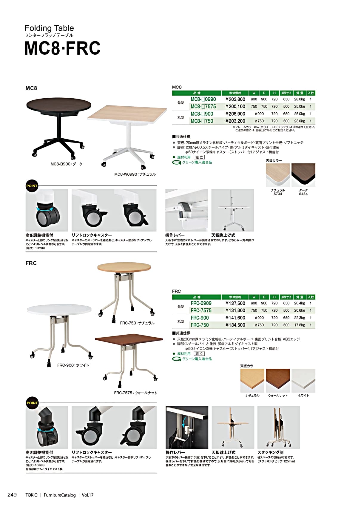 法人様限定 ミーティングテーブル 会議テーブル FRCテーブル 角型 藤沢工業 [2]