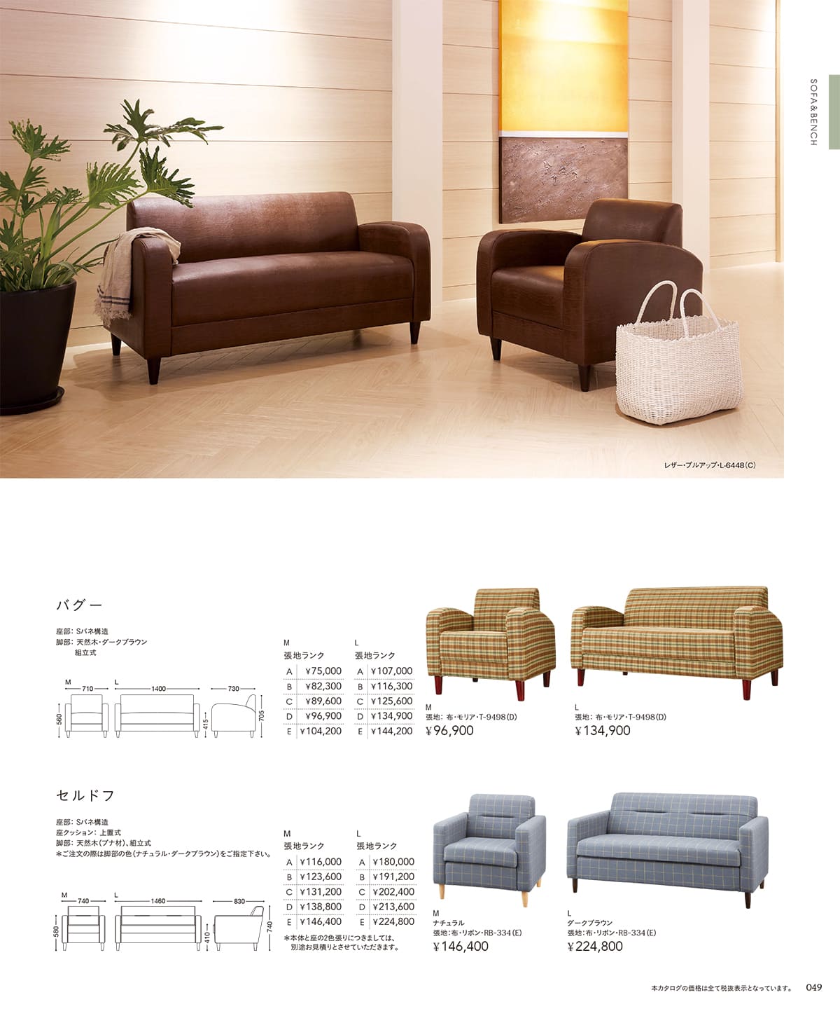 法人様限定 ラウンジソファ ホテルソファ バグーL チェリー(桜屋工業) [3]