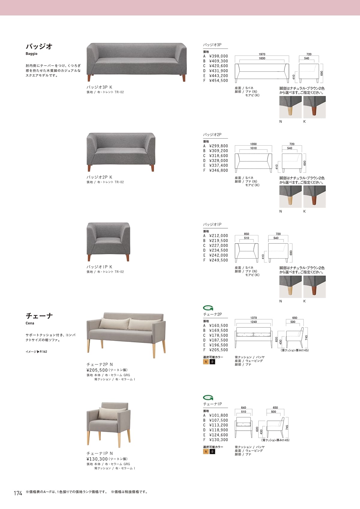 法人様限定 ラウンジソファ ホテルソファ チェーナ1P クオン(オーツー) [3]
