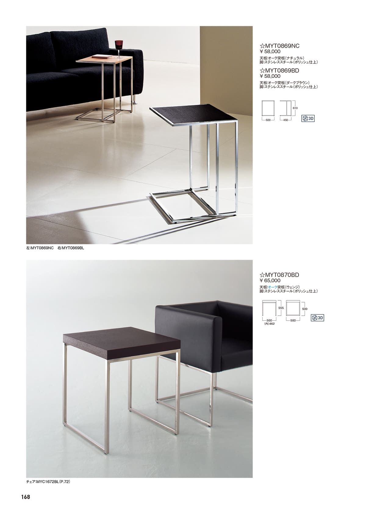 法人様限定 アビタスタイル センターテーブル MYT0870BD [2]