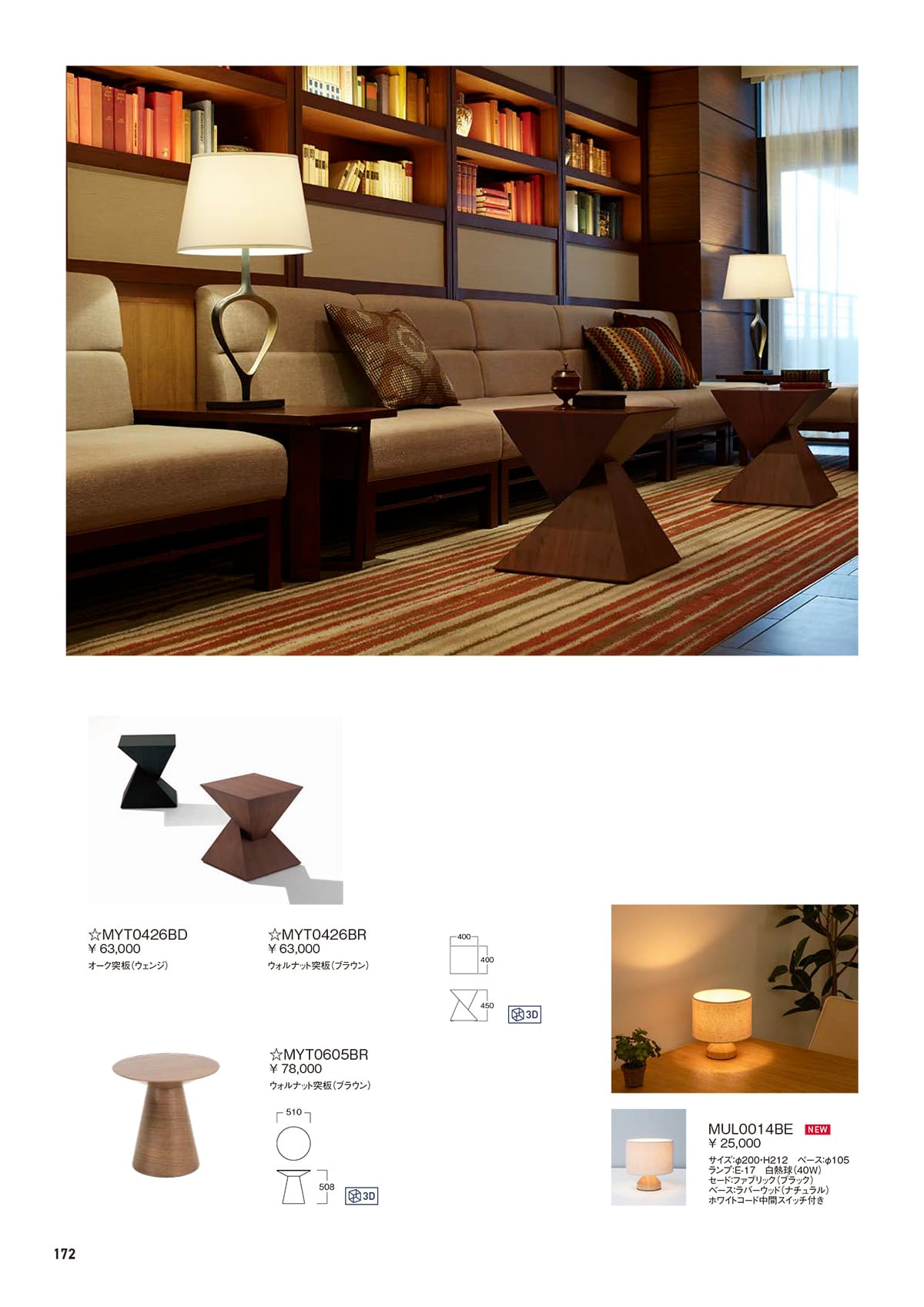 法人様限定 アビタスタイル サイドテーブル MYT0605BR