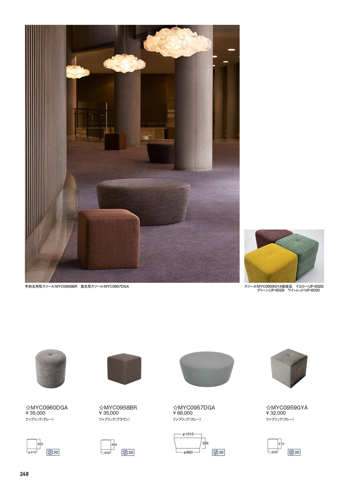 法人様限定 アビタスタイル ダイニングテーブル その他備品 MYC0958BR