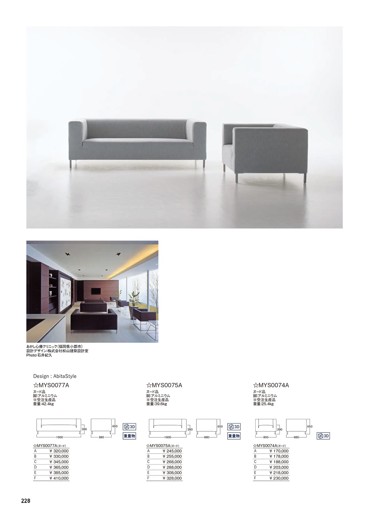 法人様限定 アビタスタイル ラウンジソファ MYS0077A [3]