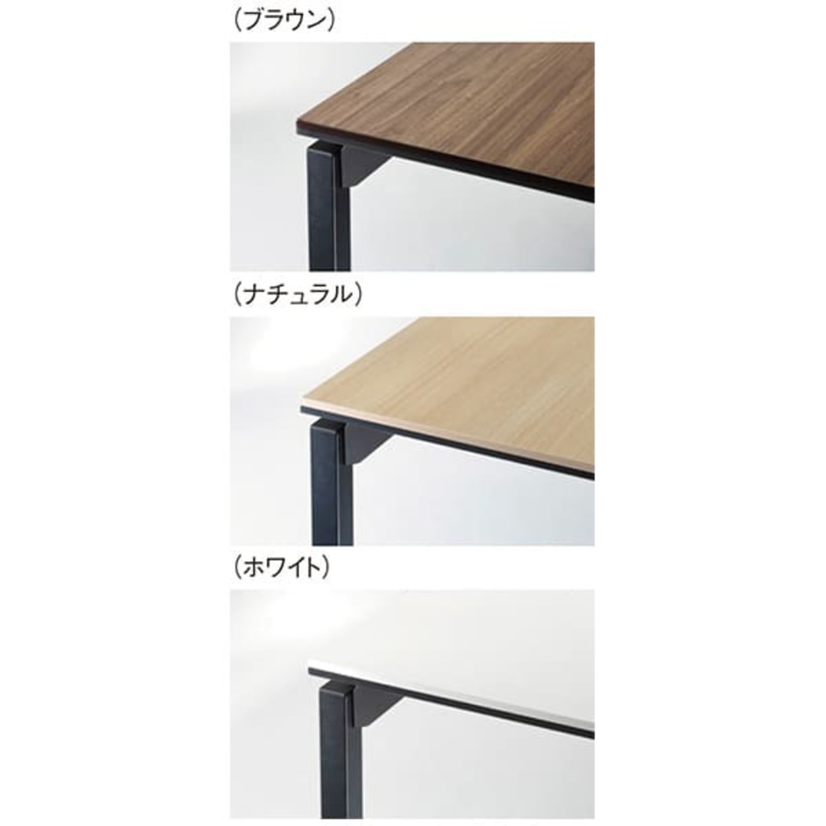 法人様限定 アビタスタイル ミーティングテーブル 天板スクエアコーナー・角脚タイプ MUT052/MUT053 [3]