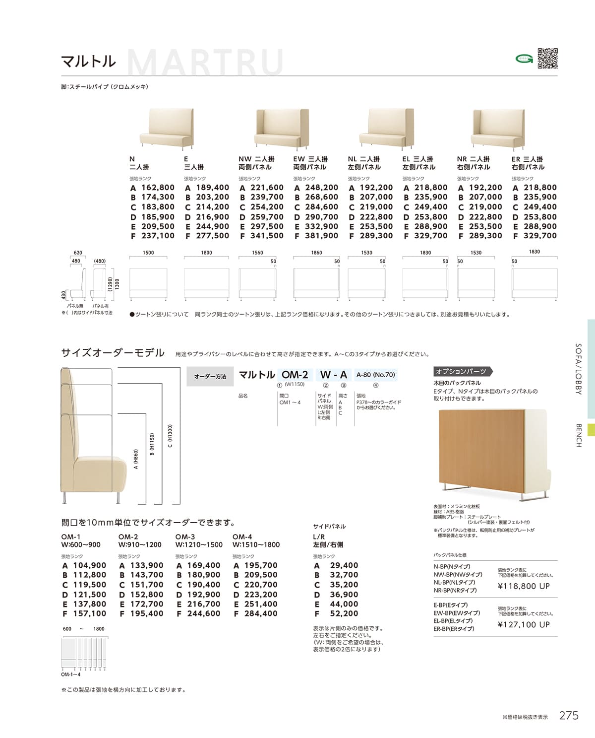 法人様限定 クレス 待ち合いソファ 応接ソファ マルトルEL 三人掛左側パネル [2]