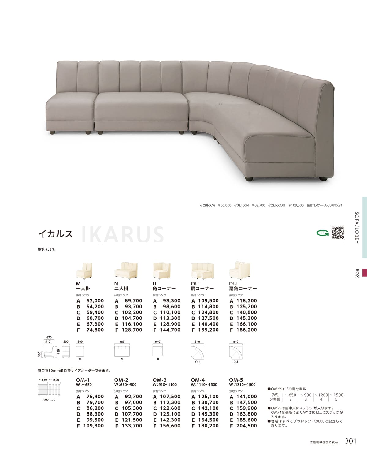 法人様限定 クレス クラブ・スナックソファ イカルスU 角コーナー [3]