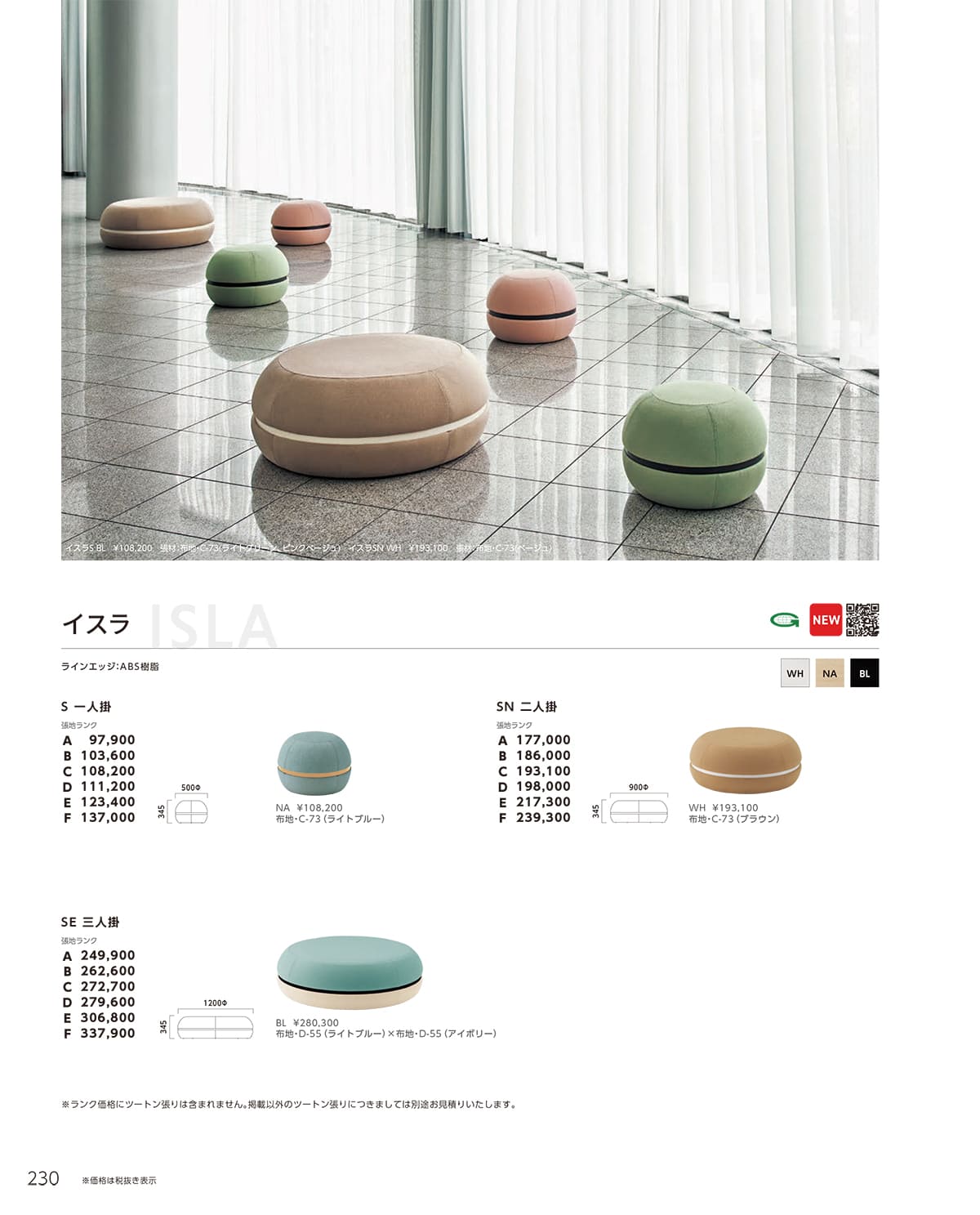 法人様限定 クレス 待ち合いソファ スツールソファ イスラSE 三人掛