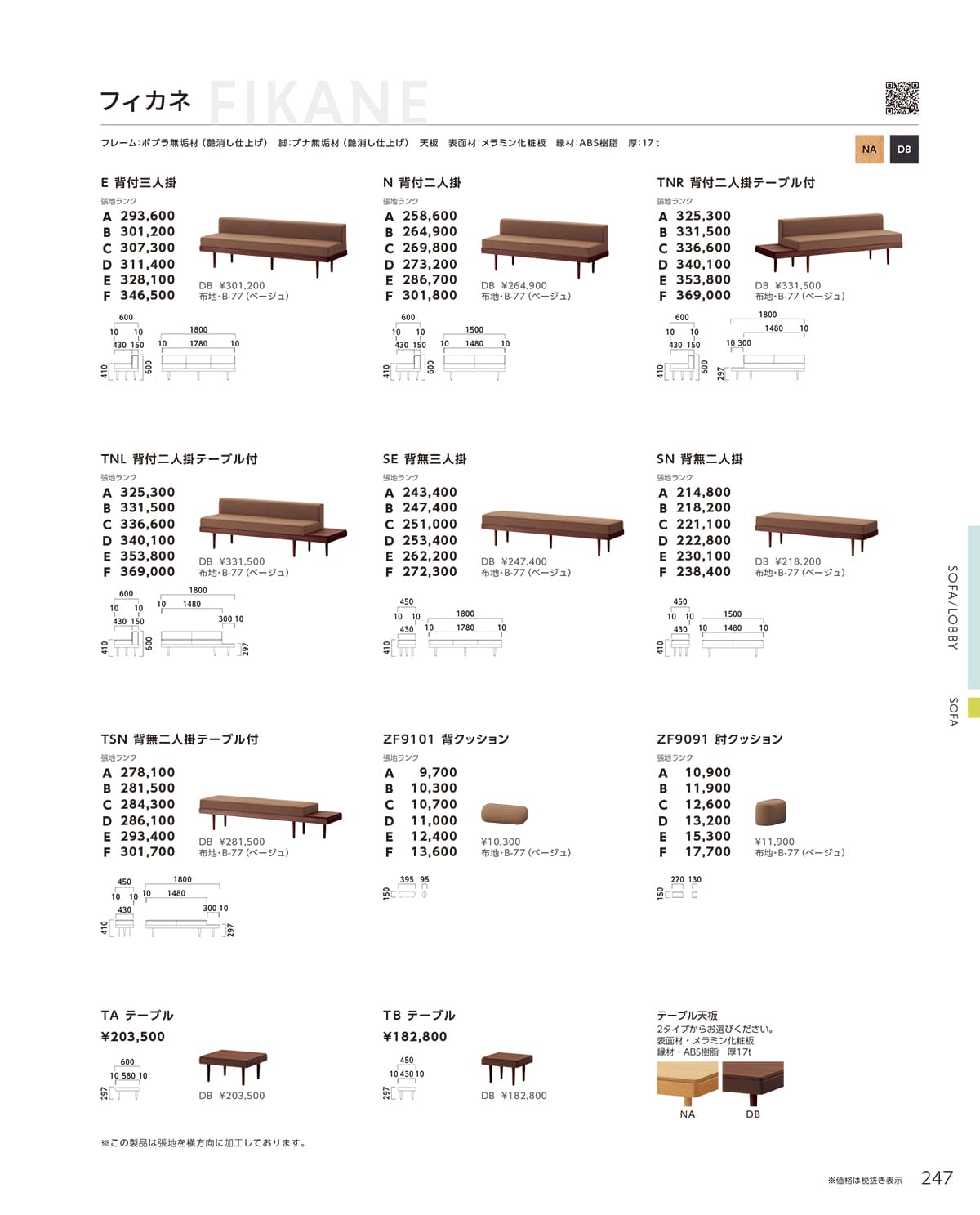 法人様限定 クレス 待ち合いソファ フィカネE 背付三人掛 [3]