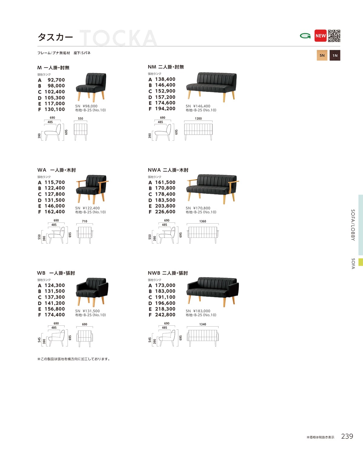 法人様限定 クレス ラウンジソファ タスカーM 一人掛・肘無