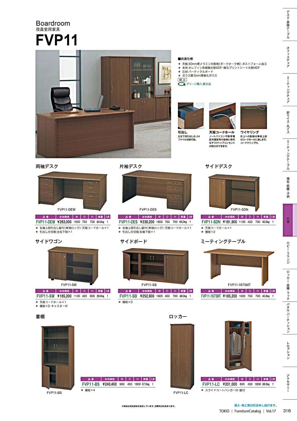 法人様限定 ミーティングテーブル 会議テーブル FVP11-1675MT 藤沢工業 [3]